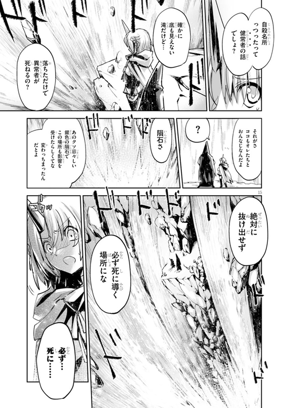 KILLING ME KILLING YOU 漫画