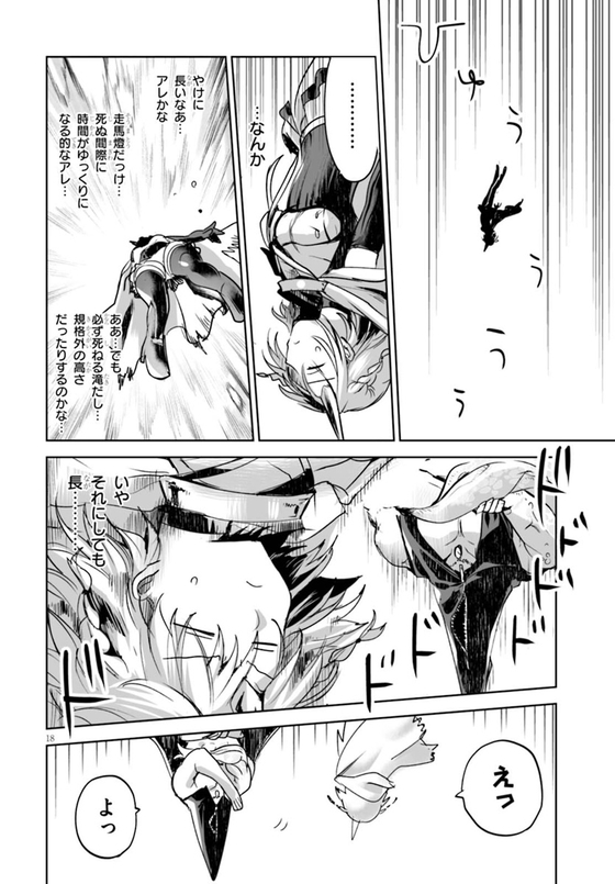 KILLING ME KILLING YOU 漫画