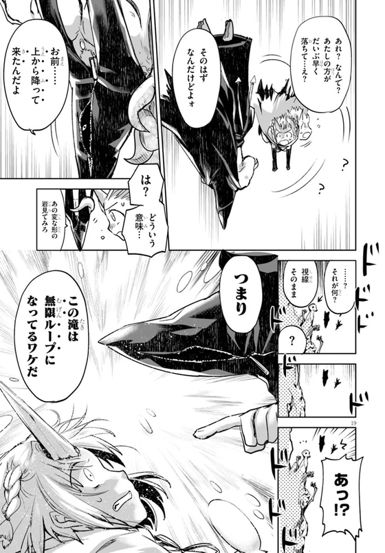 KILLING ME KILLING YOU 漫画