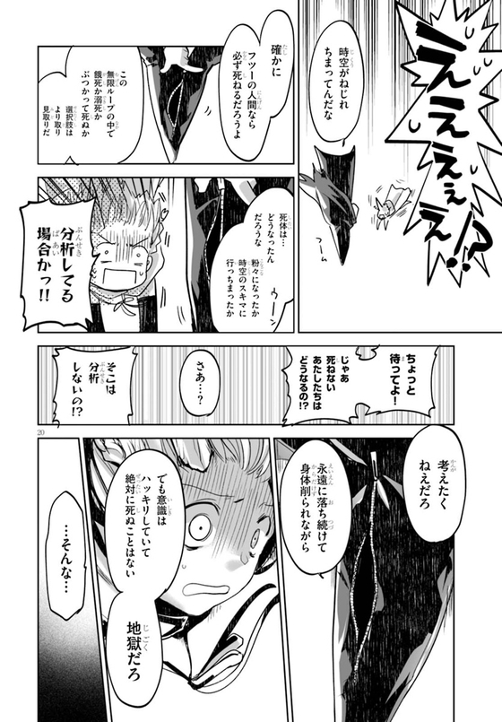 KILLING ME KILLING YOU 漫画