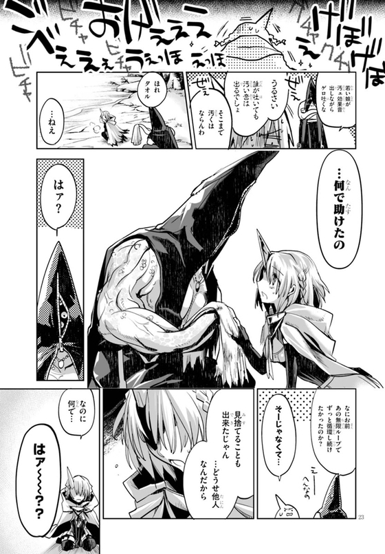 KILLING ME KILLING YOU 漫画