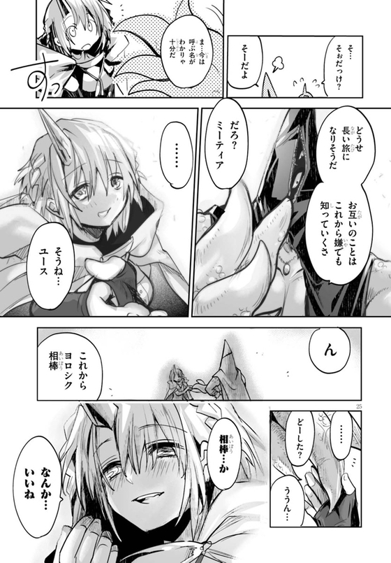 KILLING ME KILLING YOU 漫画