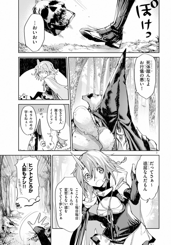 KILLING ME KILLING YOU 漫画