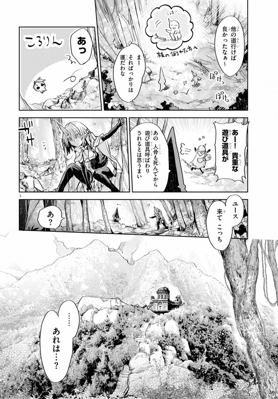 KILLING ME KILLING YOU 漫画