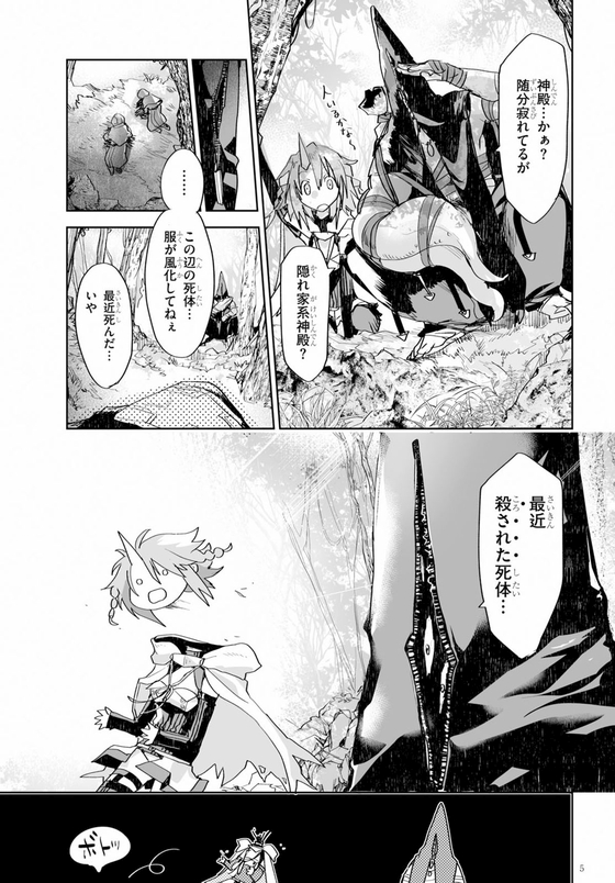 KILLING ME KILLING YOU 漫画