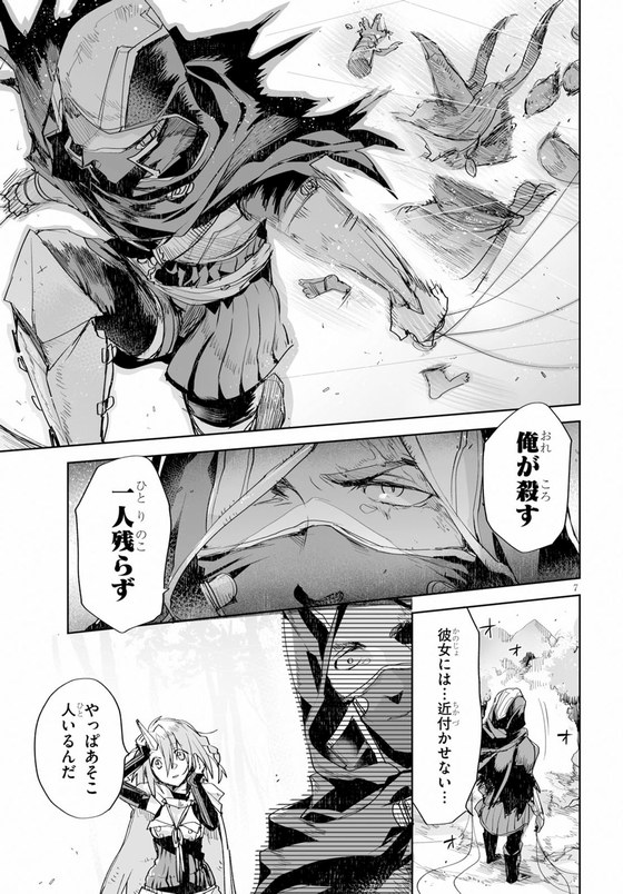 KILLING ME KILLING YOU 漫画