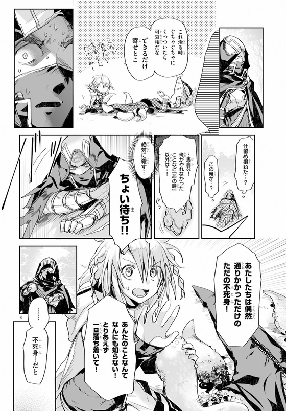 KILLING ME KILLING YOU 漫画