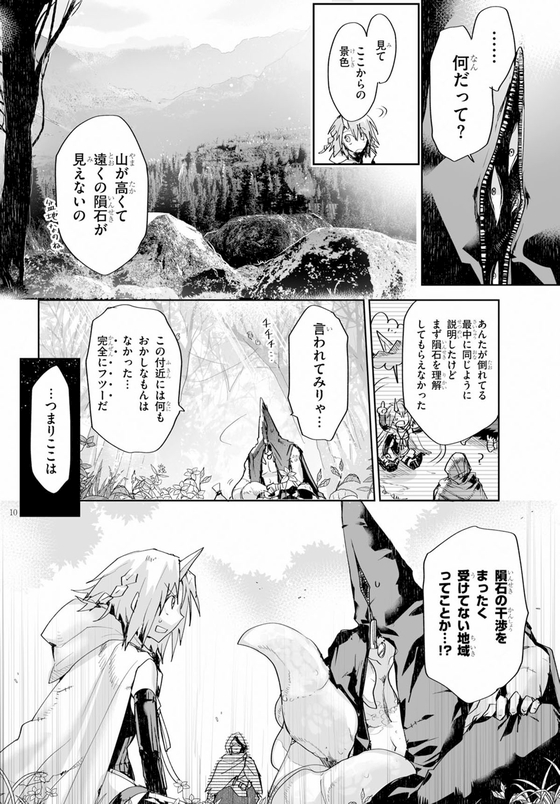 KILLING ME KILLING YOU 漫画