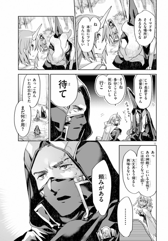 KILLING ME KILLING YOU 漫画