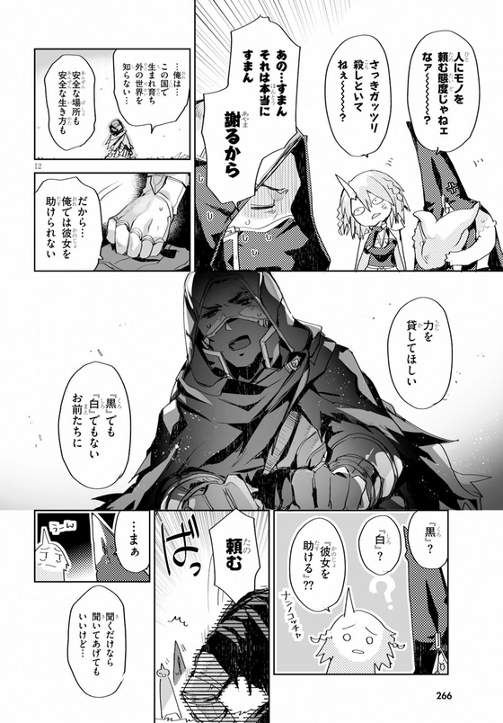 KILLING ME KILLING YOU 漫画