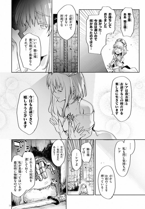 KILLING ME KILLING YOU 漫画