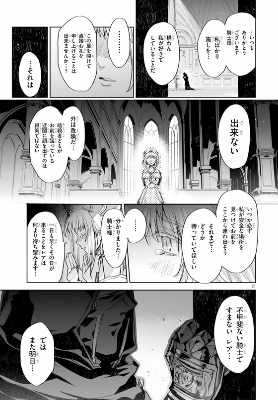 KILLING ME KILLING YOU 漫画