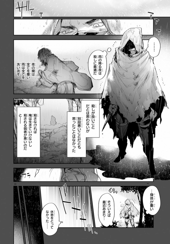 KILLING ME KILLING YOU 漫画