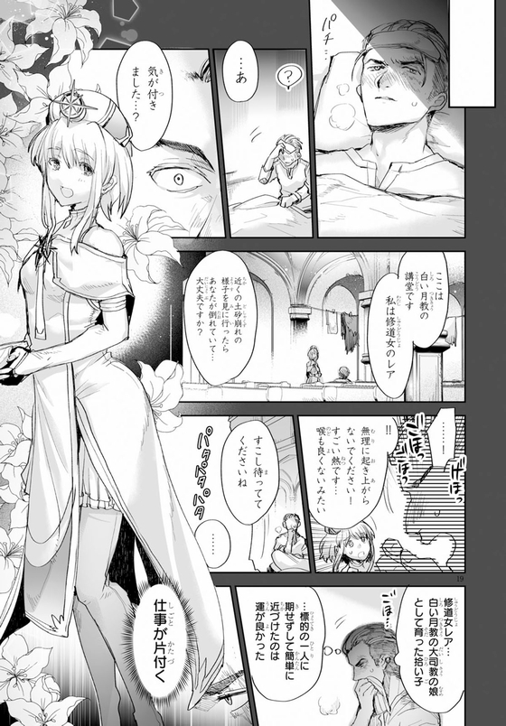 KILLING ME KILLING YOU 漫画