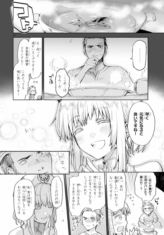 KILLING ME KILLING YOU 漫画