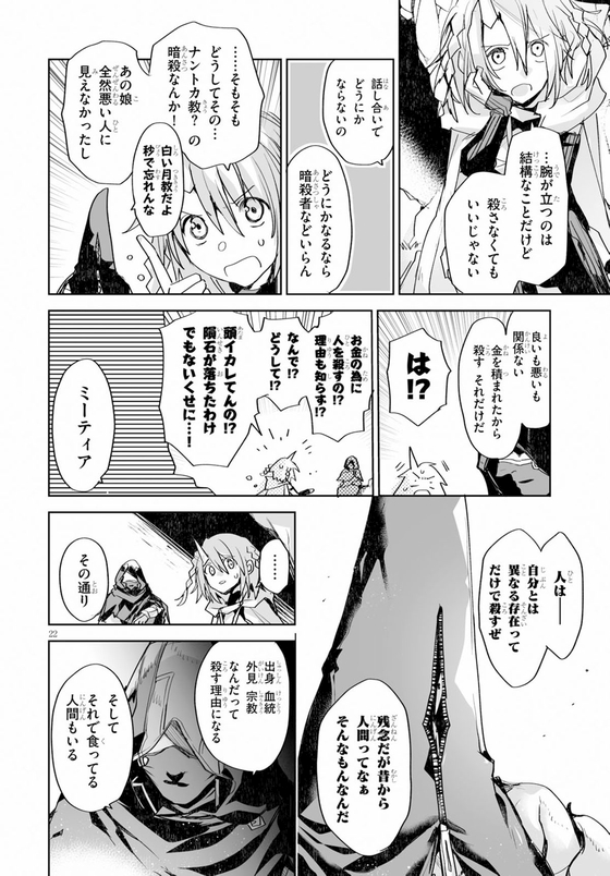 KILLING ME KILLING YOU 漫画