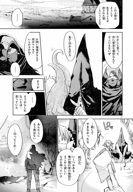 KILLING ME KILLING YOU 漫画