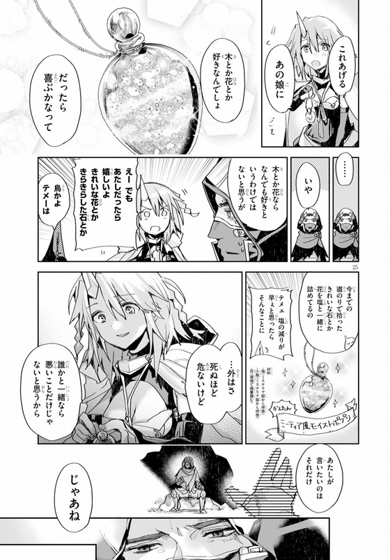 KILLING ME KILLING YOU 漫画