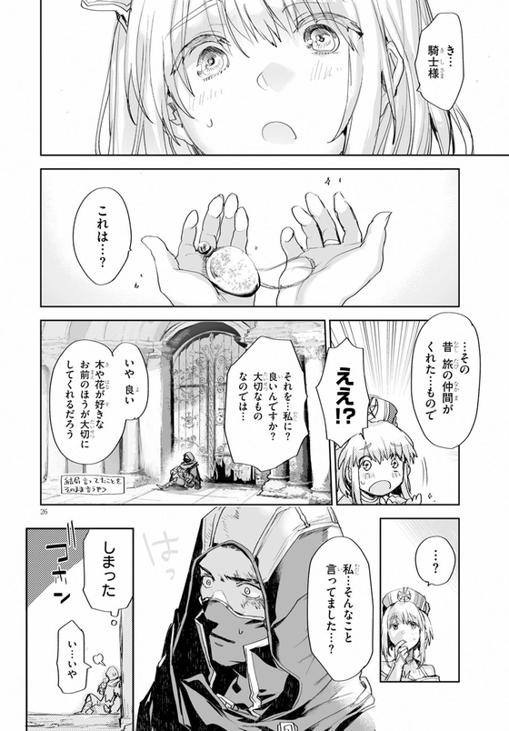 KILLING ME KILLING YOU 漫画