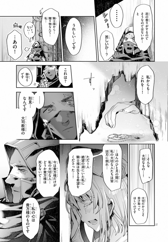 KILLING ME KILLING YOU 漫画