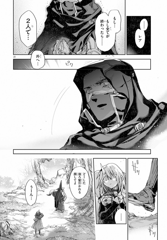 KILLING ME KILLING YOU 漫画