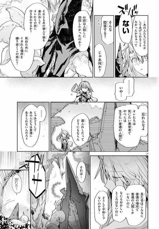 KILLING ME KILLING YOU 漫画