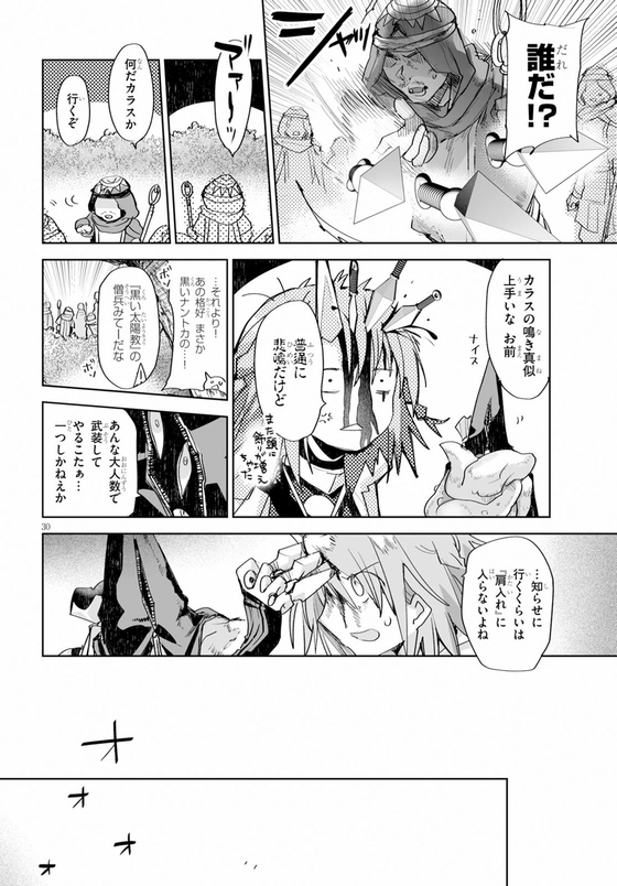 KILLING ME KILLING YOU 漫画