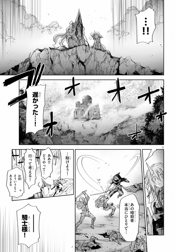 KILLING ME KILLING YOU 漫画