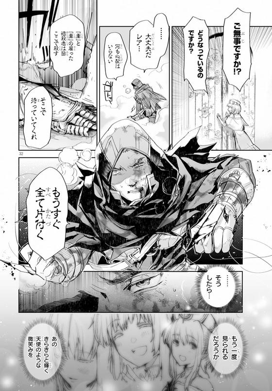 KILLING ME KILLING YOU 漫画