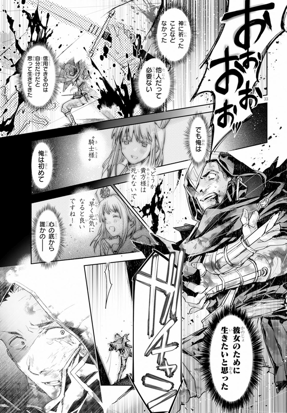 KILLING ME KILLING YOU 漫画