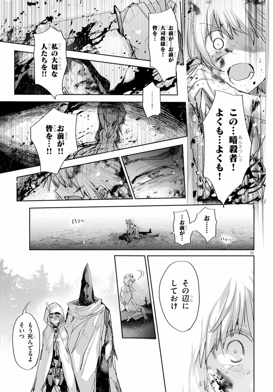 KILLING ME KILLING YOU 漫画