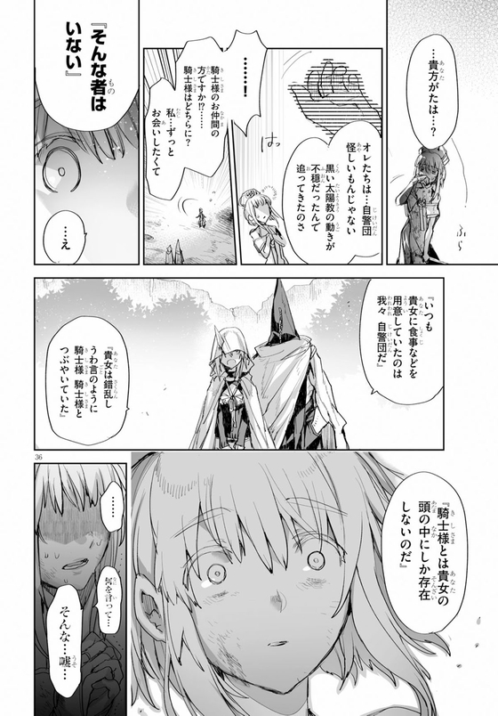 KILLING ME KILLING YOU 漫画