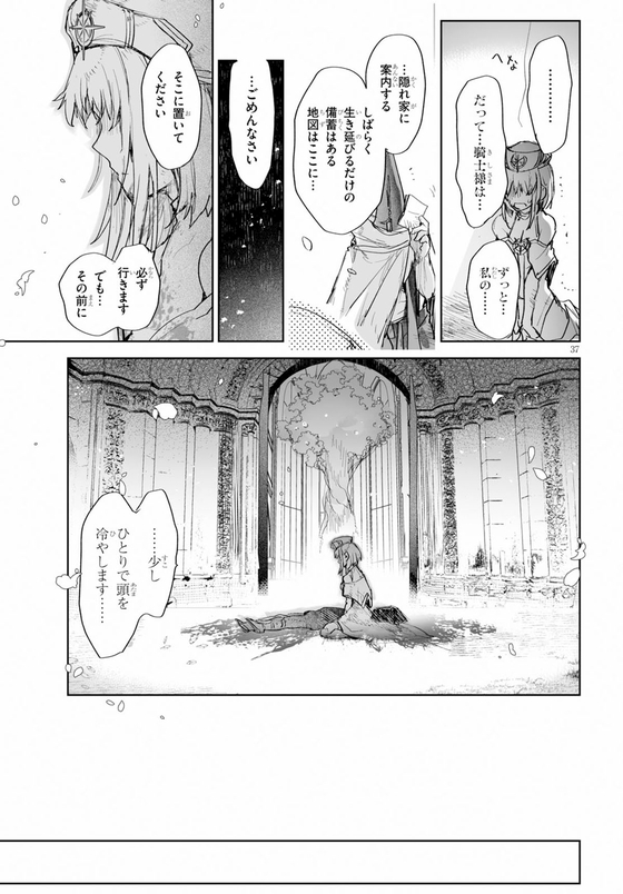 KILLING ME KILLING YOU 漫画