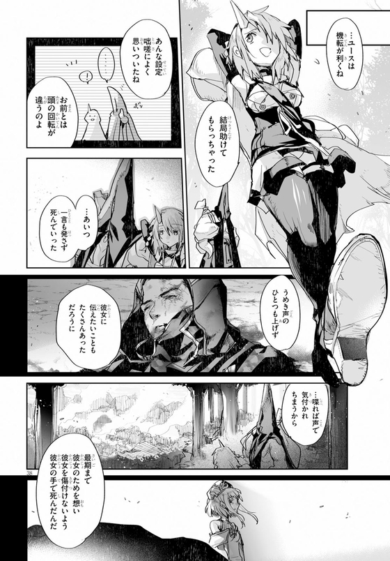 KILLING ME KILLING YOU 漫画