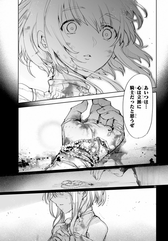 KILLING ME KILLING YOU 漫画