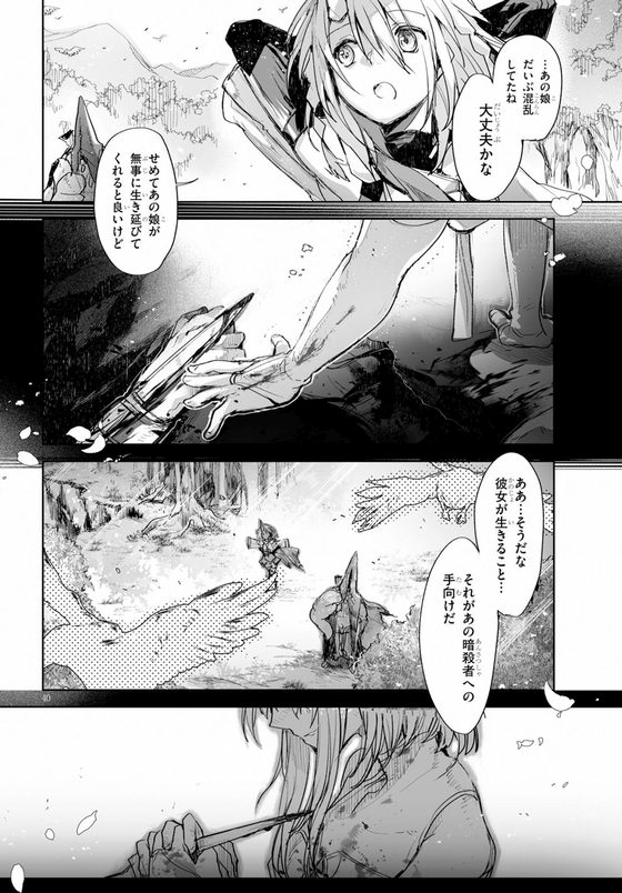 KILLING ME KILLING YOU 漫画