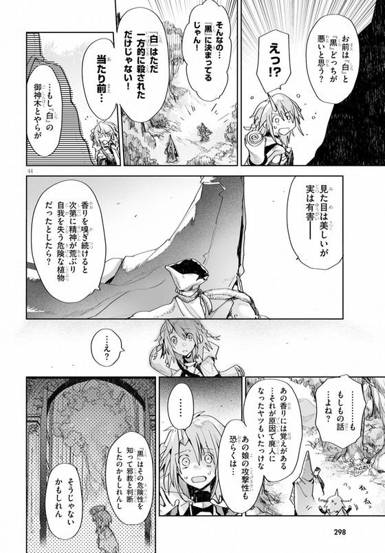 KILLING ME KILLING YOU 漫画