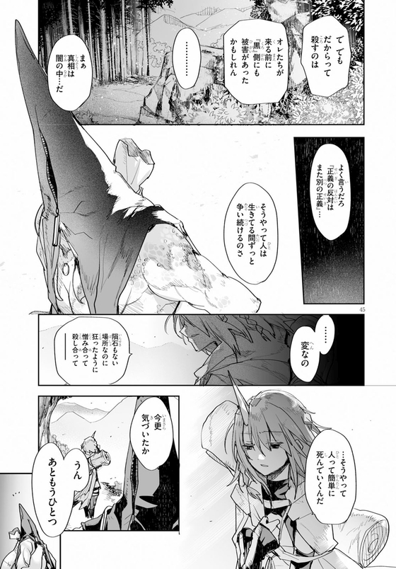 KILLING ME KILLING YOU 漫画