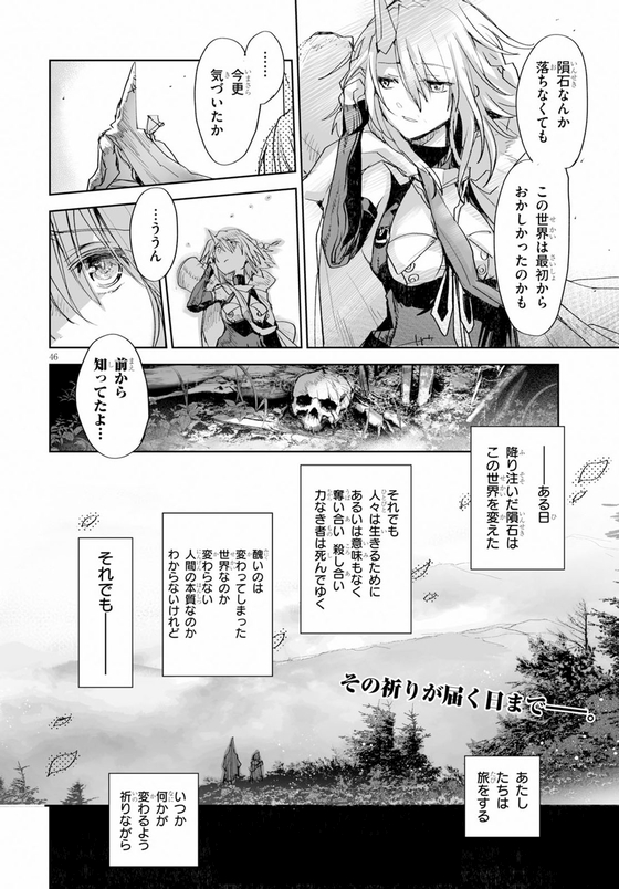 KILLING ME KILLING YOU 漫画