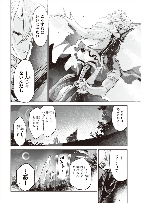 KILLING ME KILLING YOU 漫画