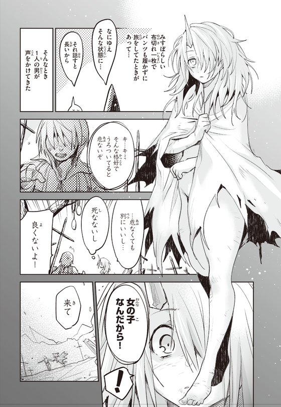 KILLING ME KILLING YOU 漫画