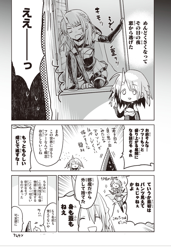 KILLING ME KILLING YOU 漫画