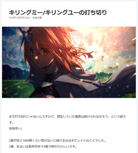 KILLING ME KILLING YOU 漫画