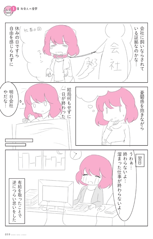 有給とは