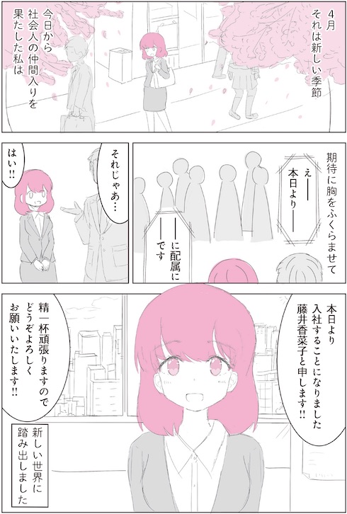 なんだこの人生