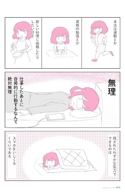 平日何もできない社会人になった