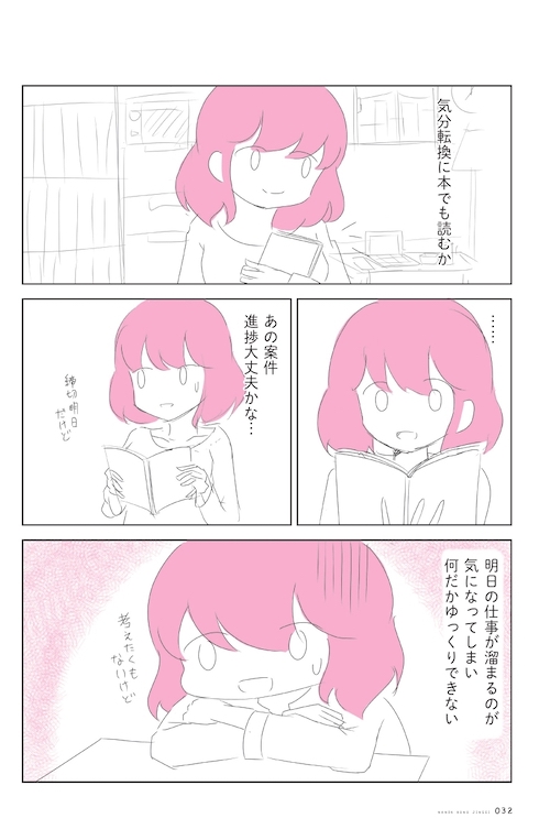 有給とは
