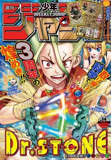 週刊少年ジャンプ無料公開