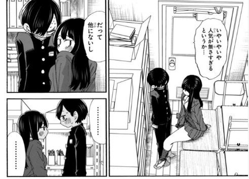 僕の心のヤバイやつ　作者インタビュー マシーナリーとも子