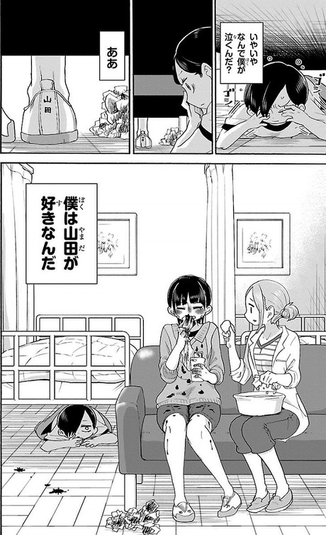 僕の心のヤバイやつ　作者インタビュー マシーナリーとも子